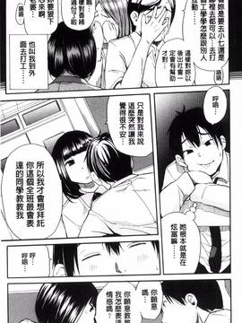[風的工房][千要よゆち] 制服の奥の気持ちいいトコ 制服的理面感覺舒服的部位_065