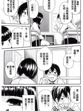 [風的工房][千要よゆち] 制服の奥の気持ちいいトコ 制服的理面感覺舒服的部位_067