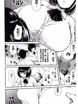 [風的工房][千要よゆち] 制服の奥の気持ちいいトコ 制服的理面感覺舒服的部位_068