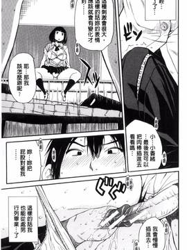 [風的工房][千要よゆち] 制服の奥の気持ちいいトコ 制服的理面感覺舒服的部位_073