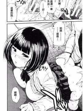 [風的工房][千要よゆち] 制服の奥の気持ちいいトコ 制服的理面感覺舒服的部位_074