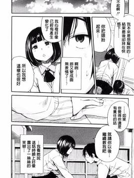 [風的工房][千要よゆち] 制服の奥の気持ちいいトコ 制服的理面感覺舒服的部位_086