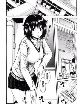 [風的工房][千要よゆち] 制服の奥の気持ちいいトコ 制服的理面感覺舒服的部位_088