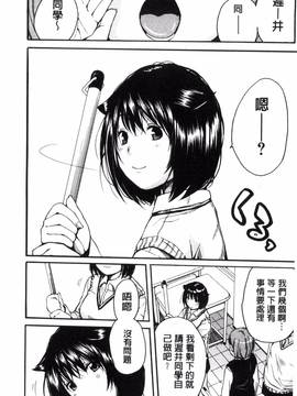 [風的工房][千要よゆち] 制服の奥の気持ちいいトコ 制服的理面感覺舒服的部位_090