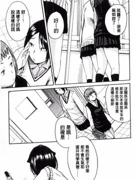 [風的工房][千要よゆち] 制服の奥の気持ちいいトコ 制服的理面感覺舒服的部位_091