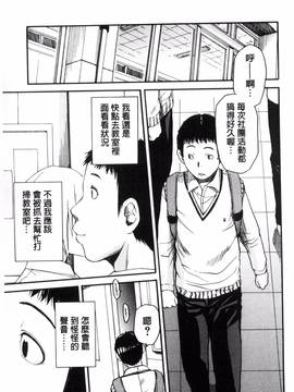 [風的工房][千要よゆち] 制服の奥の気持ちいいトコ 制服的理面感覺舒服的部位_093