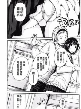 [風的工房][千要よゆち] 制服の奥の気持ちいいトコ 制服的理面感覺舒服的部位_094