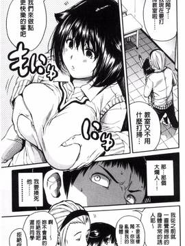 [風的工房][千要よゆち] 制服の奥の気持ちいいトコ 制服的理面感覺舒服的部位_095