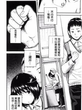 [風的工房][千要よゆち] 制服の奥の気持ちいいトコ 制服的理面感覺舒服的部位_096