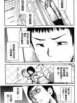 [風的工房][千要よゆち] 制服の奥の気持ちいいトコ 制服的理面感覺舒服的部位_097