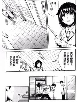 [風的工房][千要よゆち] 制服の奥の気持ちいいトコ 制服的理面感覺舒服的部位_099