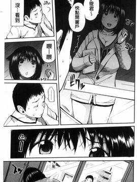 [風的工房][千要よゆち] 制服の奥の気持ちいいトコ 制服的理面感覺舒服的部位_101