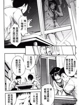 [風的工房][千要よゆち] 制服の奥の気持ちいいトコ 制服的理面感覺舒服的部位_102