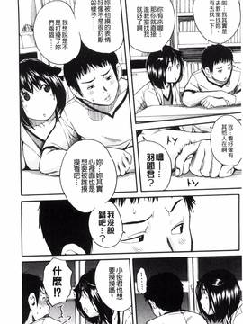 [風的工房][千要よゆち] 制服の奥の気持ちいいトコ 制服的理面感覺舒服的部位_104