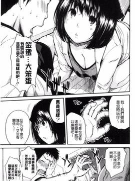 [風的工房][千要よゆち] 制服の奥の気持ちいいトコ 制服的理面感覺舒服的部位_105