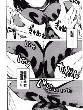 [風的工房][千要よゆち] 制服の奥の気持ちいいトコ 制服的理面感覺舒服的部位_106
