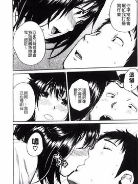[風的工房][千要よゆち] 制服の奥の気持ちいいトコ 制服的理面感覺舒服的部位_110