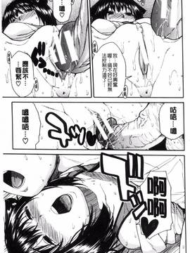 [風的工房][千要よゆち] 制服の奥の気持ちいいトコ 制服的理面感覺舒服的部位_123