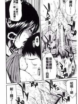 [風的工房][千要よゆち] 制服の奥の気持ちいいトコ 制服的理面感覺舒服的部位_132
