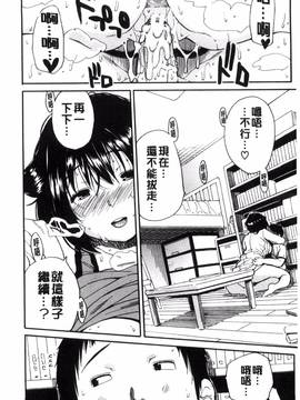 [風的工房][千要よゆち] 制服の奥の気持ちいいトコ 制服的理面感覺舒服的部位_134