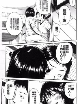[風的工房][千要よゆち] 制服の奥の気持ちいいトコ 制服的理面感覺舒服的部位_135