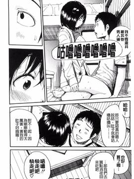 [風的工房][千要よゆち] 制服の奥の気持ちいいトコ 制服的理面感覺舒服的部位_136