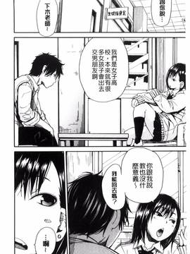 [風的工房][千要よゆち] 制服の奥の気持ちいいトコ 制服的理面感覺舒服的部位_140