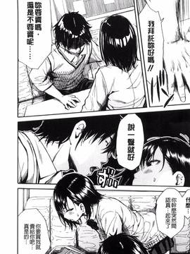 [風的工房][千要よゆち] 制服の奥の気持ちいいトコ 制服的理面感覺舒服的部位_144