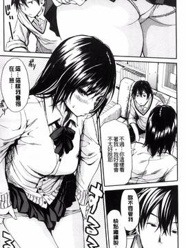 [風的工房][千要よゆち] 制服の奥の気持ちいいトコ 制服的理面感覺舒服的部位_145