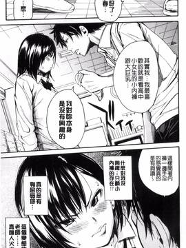 [風的工房][千要よゆち] 制服の奥の気持ちいいトコ 制服的理面感覺舒服的部位_151
