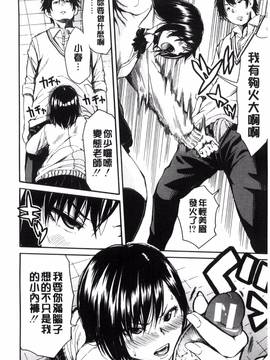 [風的工房][千要よゆち] 制服の奥の気持ちいいトコ 制服的理面感覺舒服的部位_152