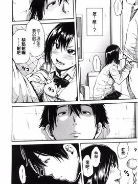 [風的工房][千要よゆち] 制服の奥の気持ちいいトコ 制服的理面感覺舒服的部位_156
