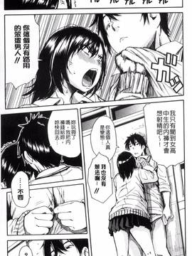 [風的工房][千要よゆち] 制服の奥の気持ちいいトコ 制服的理面感覺舒服的部位_157