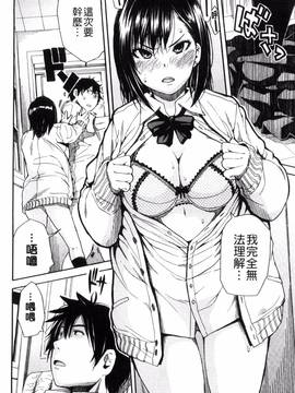[風的工房][千要よゆち] 制服の奥の気持ちいいトコ 制服的理面感覺舒服的部位_158