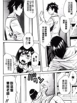 [風的工房][千要よゆち] 制服の奥の気持ちいいトコ 制服的理面感覺舒服的部位_170