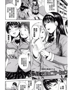 [風的工房][千要よゆち] 制服の奥の気持ちいいトコ 制服的理面感覺舒服的部位_172