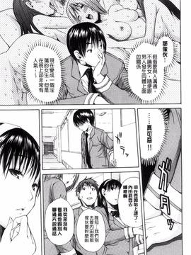 [風的工房][千要よゆち] 制服の奥の気持ちいいトコ 制服的理面感覺舒服的部位_173