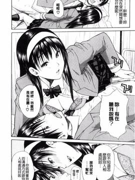 [風的工房][千要よゆち] 制服の奥の気持ちいいトコ 制服的理面感覺舒服的部位_176