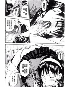 [風的工房][千要よゆち] 制服の奥の気持ちいいトコ 制服的理面感覺舒服的部位_178