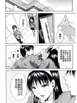 [風的工房][千要よゆち] 制服の奥の気持ちいいトコ 制服的理面感覺舒服的部位_186