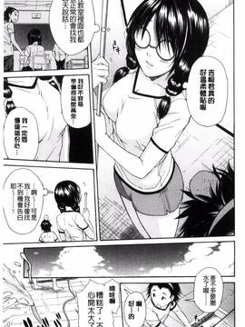 [風的工房][千要よゆち] 制服の奥の気持ちいいトコ 制服的理面感覺舒服的部位_189