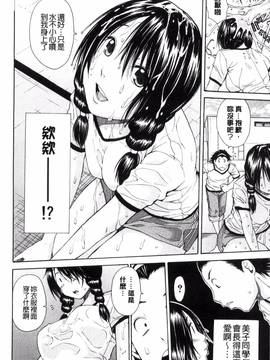 [風的工房][千要よゆち] 制服の奥の気持ちいいトコ 制服的理面感覺舒服的部位_190