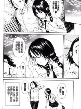 [風的工房][千要よゆち] 制服の奥の気持ちいいトコ 制服的理面感覺舒服的部位_202