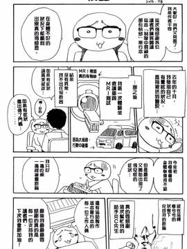 [風的工房][千要よゆち] 制服の奥の気持ちいいトコ 制服的理面感覺舒服的部位_203