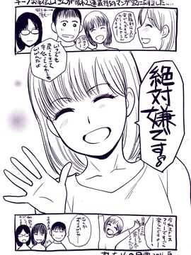 [風的工房][板場広し] 母ふたり 母親二人_001-2