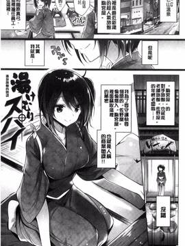 [kakao] 好き好きマシンガン!_042