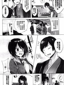 [kakao] 好き好きマシンガン!_043