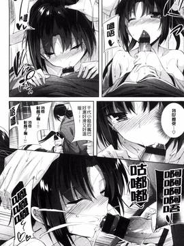 [kakao] 好き好きマシンガン!_147