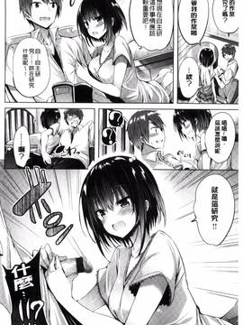 [kakao] 好き好きマシンガン!_157