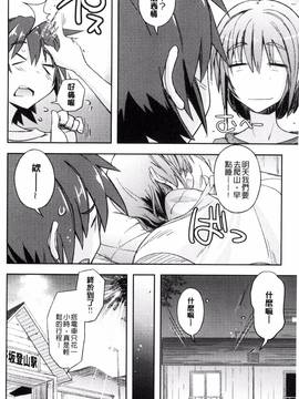 [うみうし] ハニープレイ_025